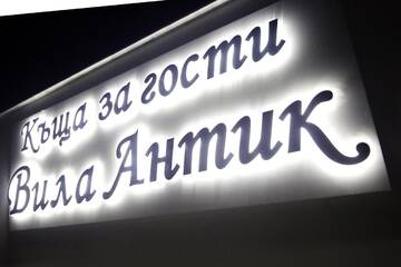 Фото номера Вилла Виллы Vila Antik г. Гармен 24