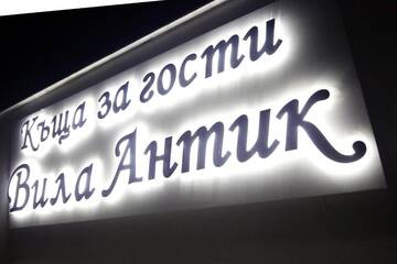 Фото номера Вилла Виллы Vila Antik г. Гармен 31